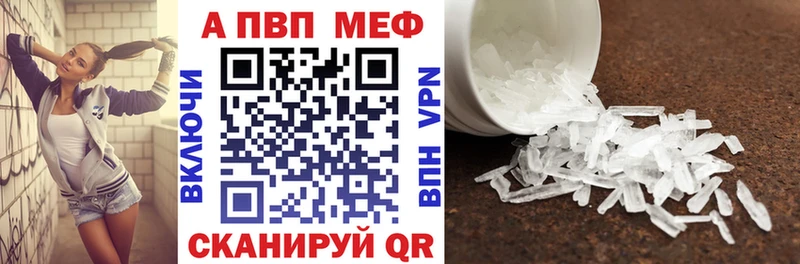 Купить  Южноуральск  Alfa_PVP Crystall 