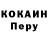 COCAIN Боливия QuestionMark 210