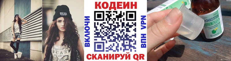 Купить закладки  Южноуральск  Кодеиновый сироп Lean напиток Lean (лин) 