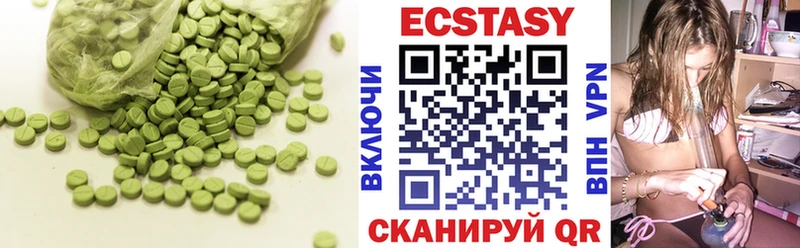 Купить где  Южноуральск  Ecstasy 99% 
