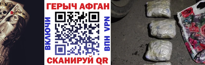 Героин гречка  Купить закладки  Южноуральск 