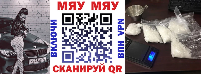 Меф 4 MMC  Купить  Южноуральск 